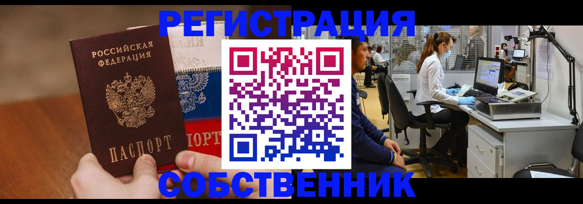 временная регистрация адрес в Самаре