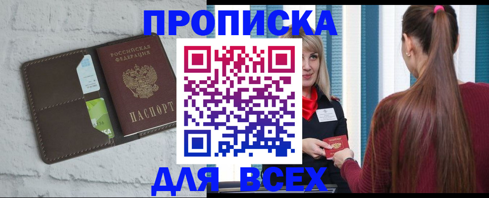 прописка от собственника в Самаре